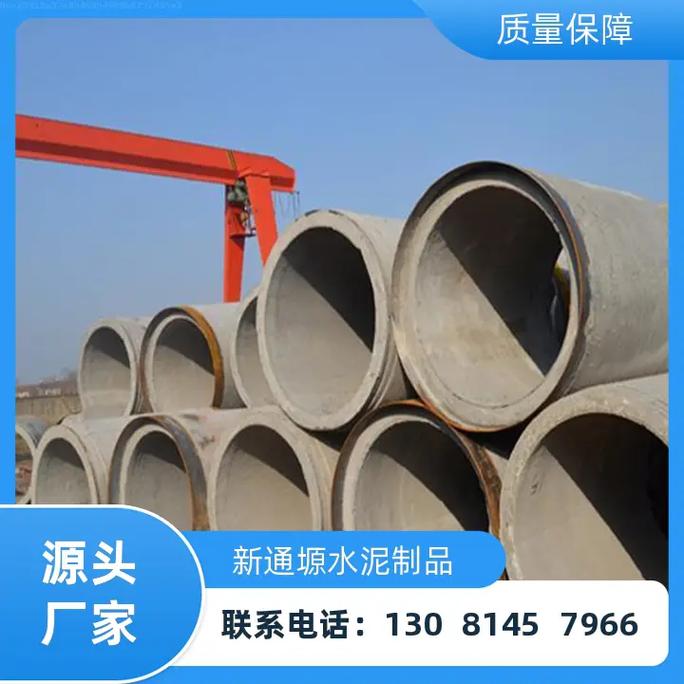 临沂水泥管厂家直供 新通塬水泥制品，价格美丽，品质保障！